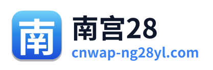 南宫28 Logo